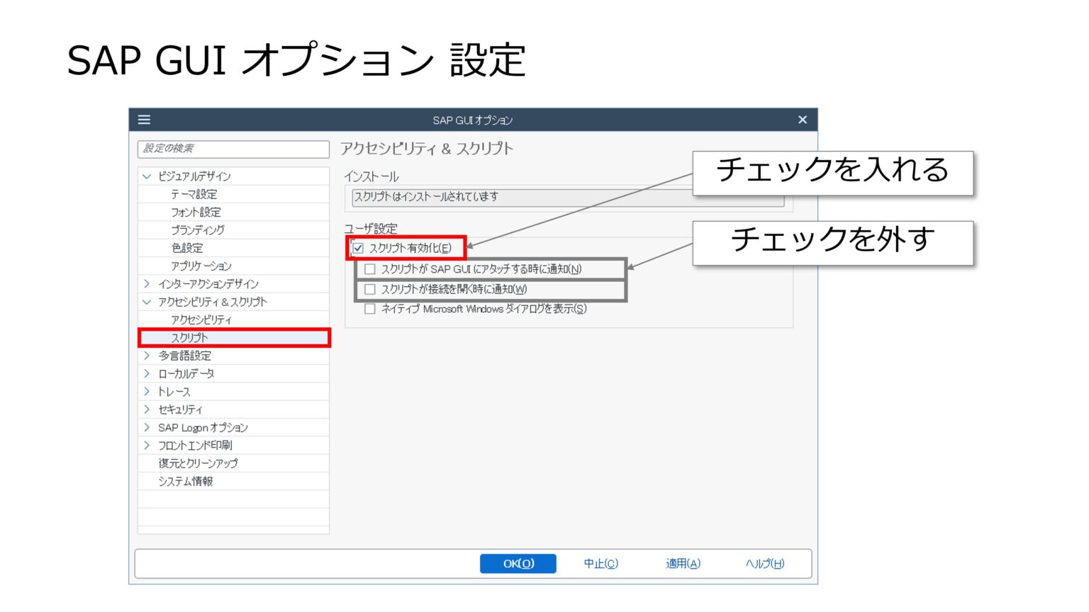 SAP と Excel を VBScript で自動化する方法｜SAP GUIスクリプト記録とBAT連携まで解説 | Yomi Kaki Excel